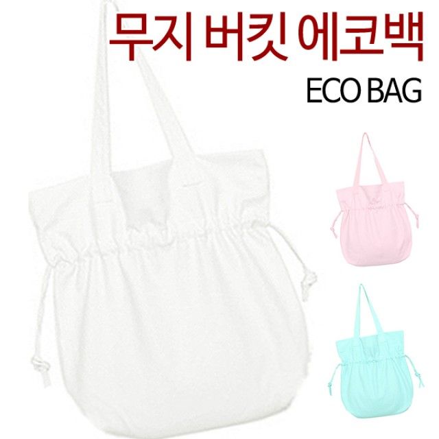 무지 버킷 복조리 에코백 시리즈 vol.30