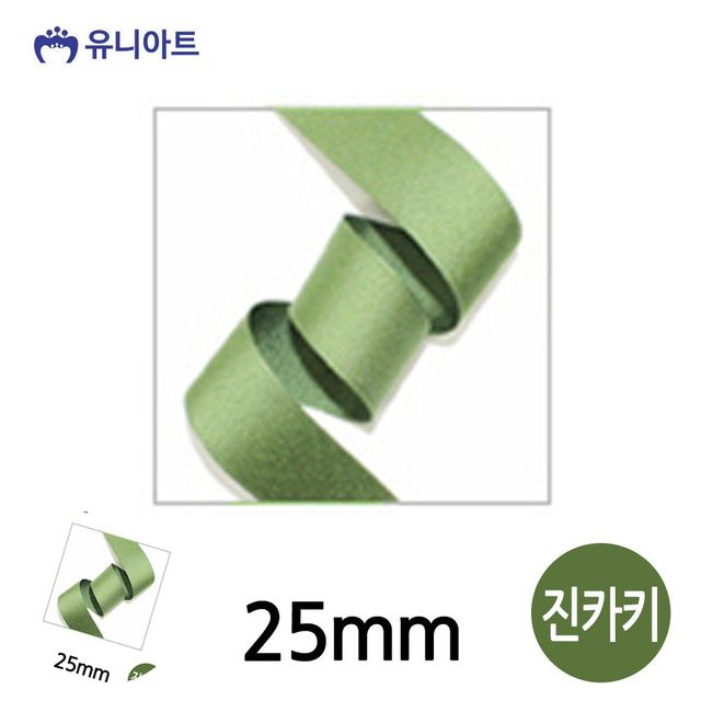 선물상자리본 공예부자재 골직 롤 25mm 진카키