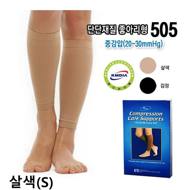 도고 505 압박스타킹 종아리형 단단재질 살색 S 정맥