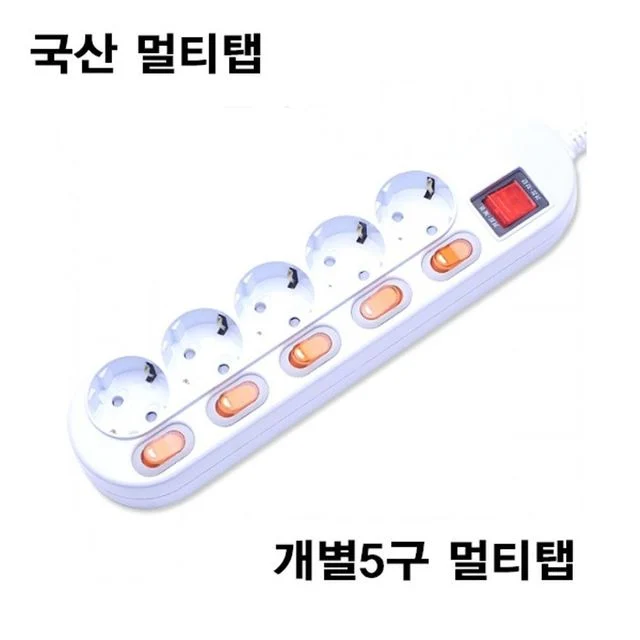 국산 개별전원스위치 5구멀티탭 1.5M 16A
