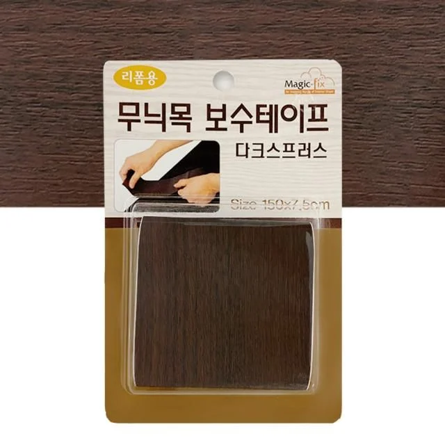 무늬목 흠집 보수 테이프 다크스프러스