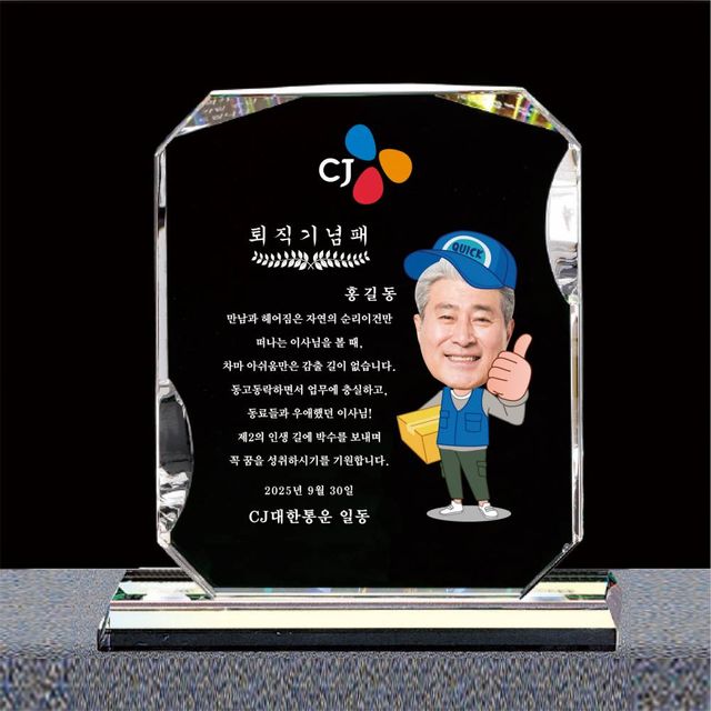 TBZ 147-5 크리스탈 캐릭터 상패