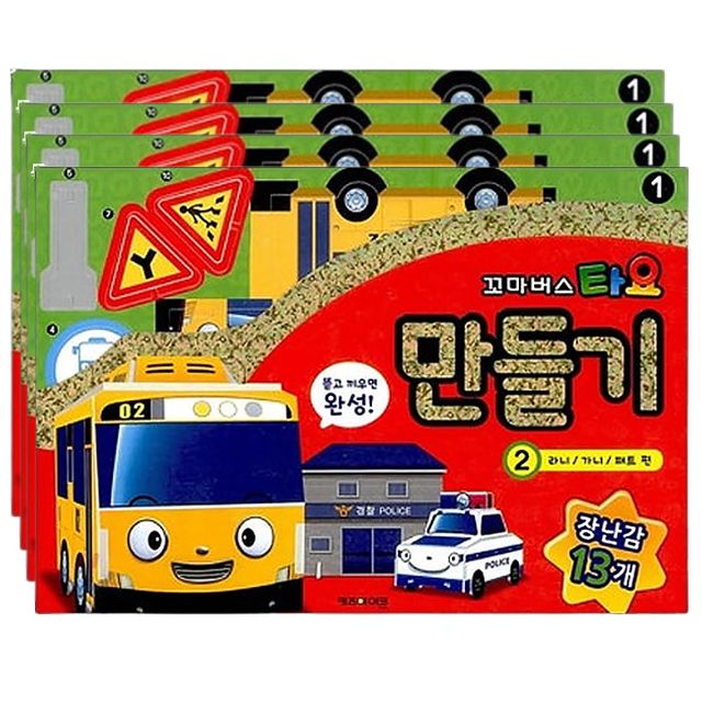 꼬마버스타요 자동차 만들기2 4P 아기 탈것 역할놀이