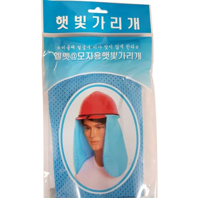 문구사무/안전모햇빛가리개(10개)