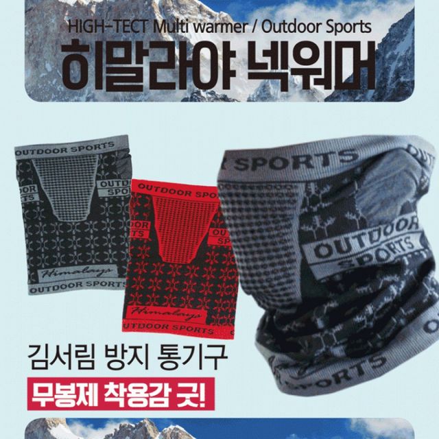 방한 마스크형 워머 목토시 숨쉬기 편한 바라클라바 비니
