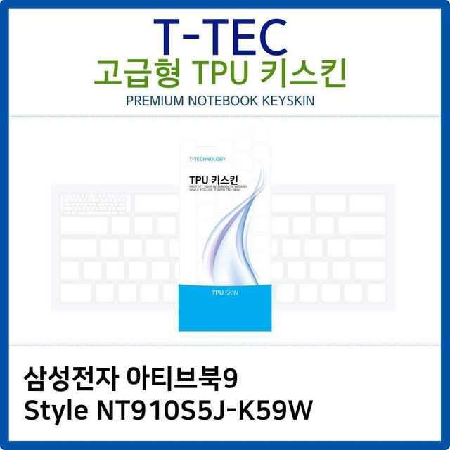 삼성 아티브북9 Style NT910S5J-K59W TPU키스킨