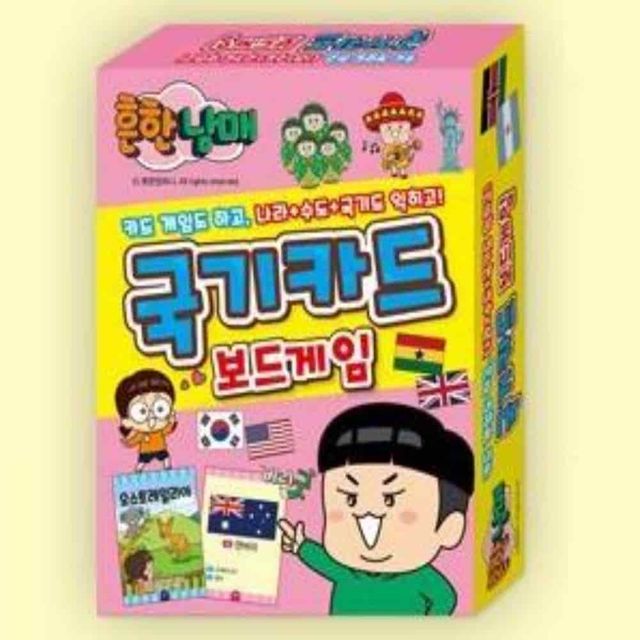 국기카드 보드게임 가족보드게임 휴대용보드게임 보드게임세트 실내보드게임