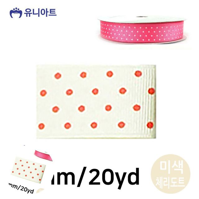 선물포장끈 선물리본 땡땡이 골직 롤 25mm 미색 체리도트
