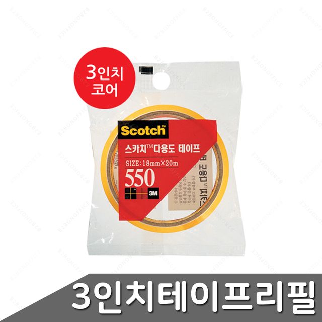 다용도테이프 18x20 1개 디스펜서테이프 문구테이프