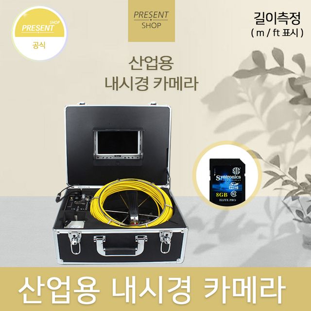 PS-IEC7030M 30M 미터표시산업용내시경카메라