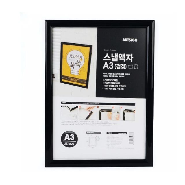 A3 벽걸이 액자 검정, 가족사진 아트 소품