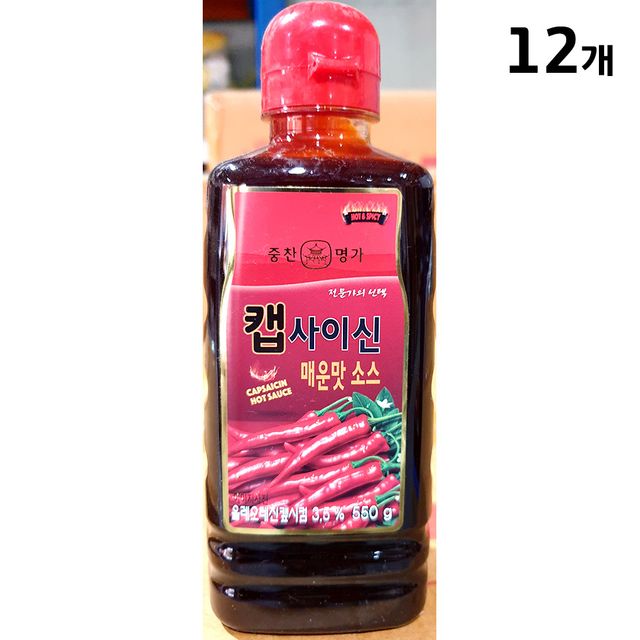 캡사이신소스(영화 550g)X12