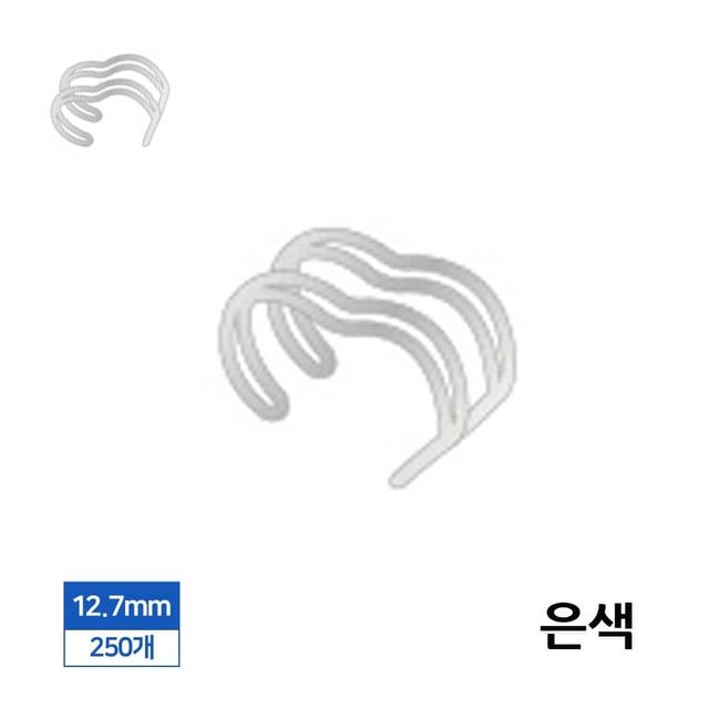 제본 3대1 와이어링 12.7mm 250개입 은색 스프링제본 문서링 스프링와이어 컬러와이어링