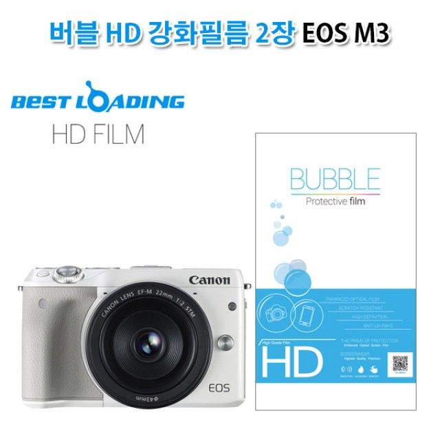 버블 HD 강화필름 2장 캐논 EOS M3 액정필름