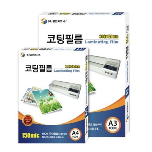 삼은 라미네이팅 필름 150mic A4 100매 - 문서 보존 및 보호 필름