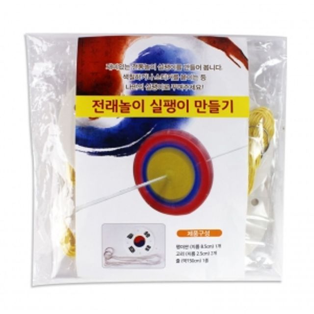 전통놀이실팽이만들기(10개묶음판매)