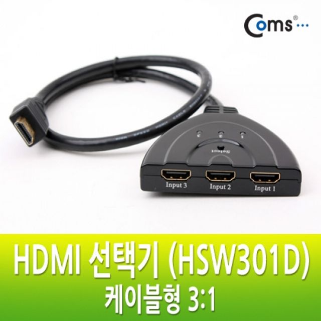 Coms HDMI 선택기 HSW301D 케이블형 3대1