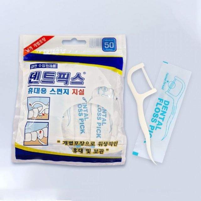 휴대용 스펀지 치실 개별포장 치간치실 세트