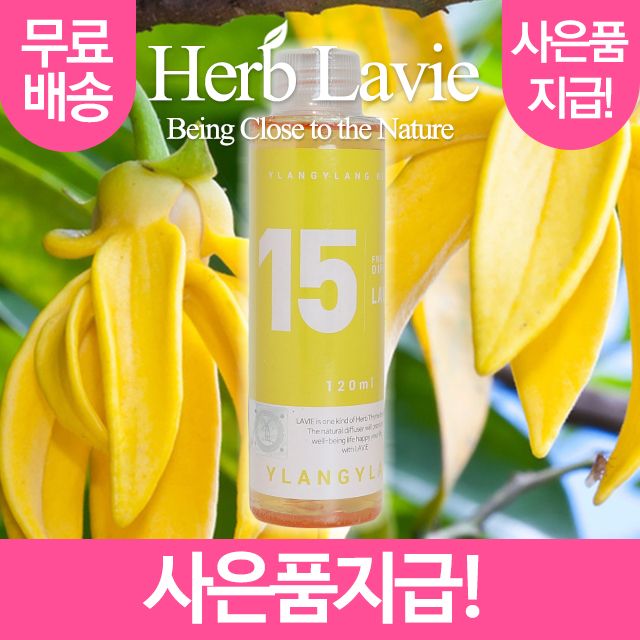 라비에 허브타임 리필액 일랑일랑 (+사은품지급)