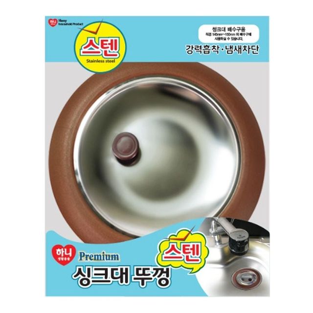 스테인리스 싱크대 덮개 대형 4218