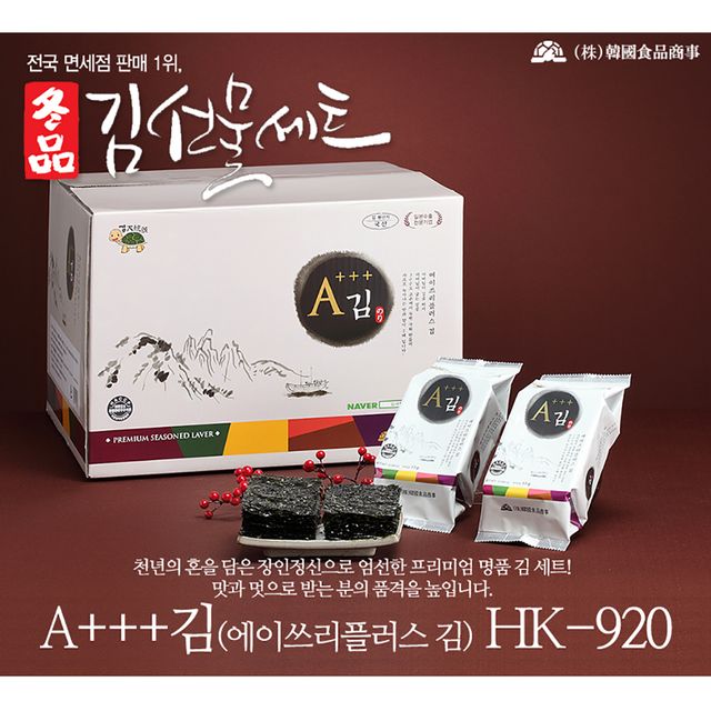 에이쓰리 플러스 조미김 (11g X 32개) HK-920 X 2 캔
