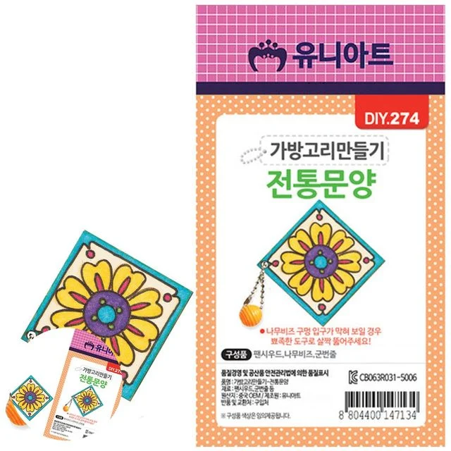 유아만들기키트 우드공예 전통문양 가방고리 만들기