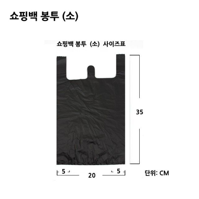 비닐봉투 쇼핑봉투 소 100장 - 편리한 소형 쇼핑용 포장봉투