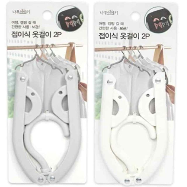 옷걸이 2p 접이식옷걸이 다용도옷걸이 접이식걸이 폴딩옷걸이