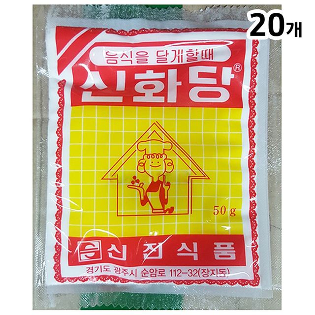 신화당(신진 50g)X20