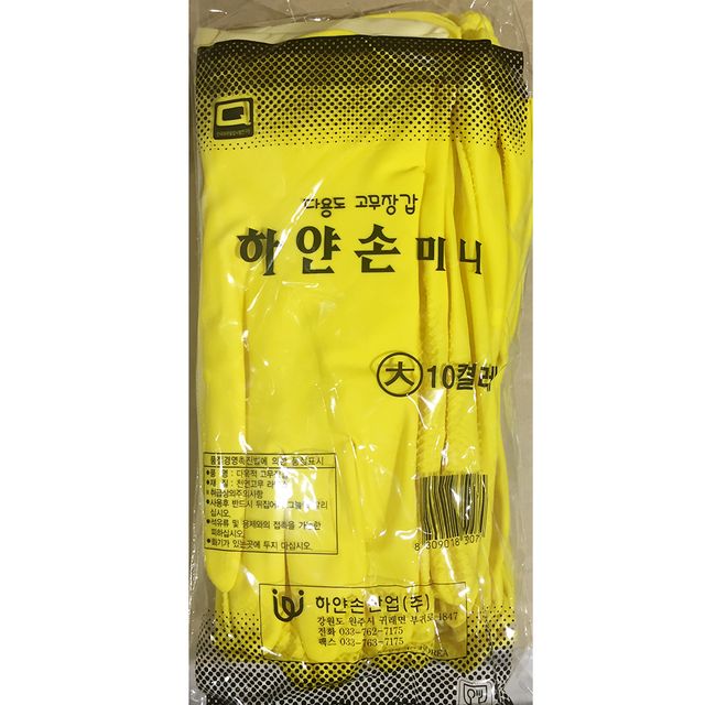 손목 고무장갑(하얀손 대 10입) 손목고무장갑 랩 솔