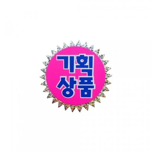 상품홍보 기획상품 쇼카드 (5개입) 4022