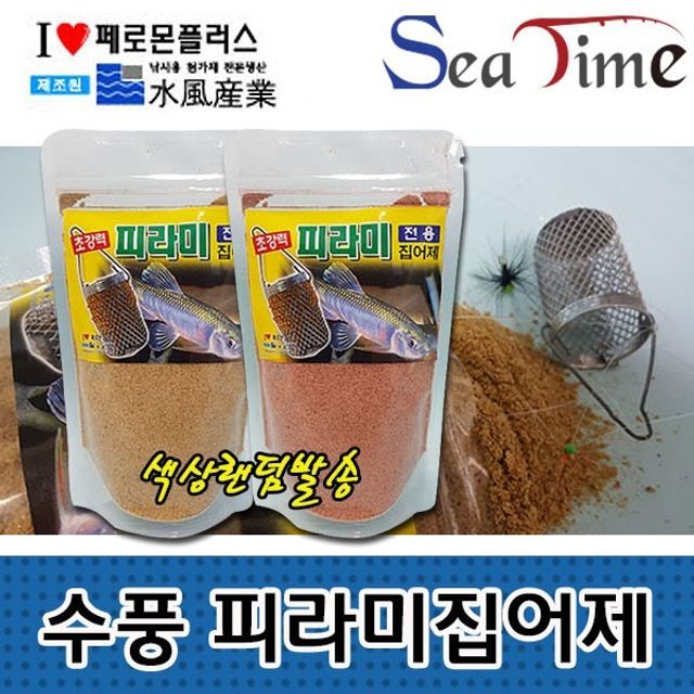 피라미집어제 씨타임 수풍 미끼 피래미 집어제 떡밥