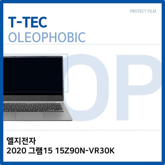 LG 2020 그램15 15Z90N-VR30K 전용 올레포빅필름