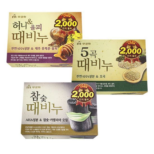 무궁화 때비누 샤워 목욕 비누 클렌징 세안 비누 3종