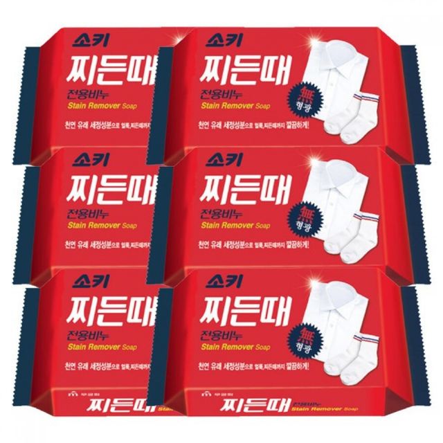 찌든때 제거 세정 비누 전용 세탁용 클렌징 바