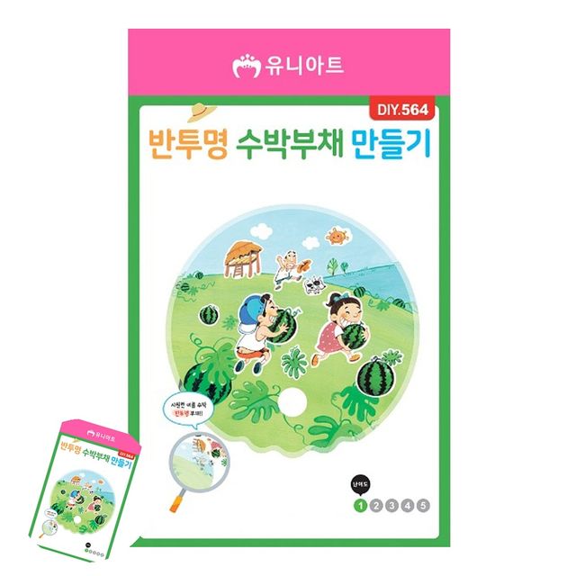 어린이diy만들기세트 미술놀이키트 부채 만들기 반투명 수박