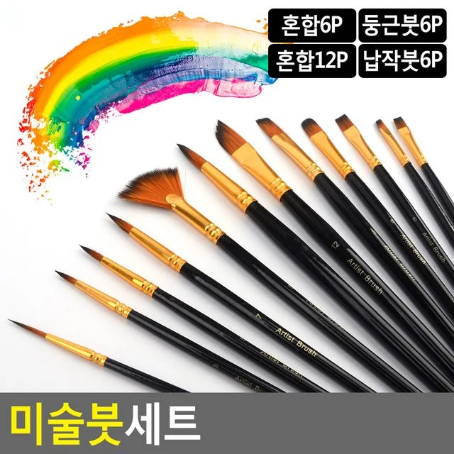 붓 세트 둥근붓 납작붓 세필붓 사선붓 부채붓 혼합