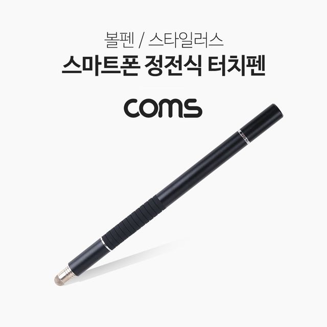 스마트폰 터치펜(볼펜 포함) 정전식 black