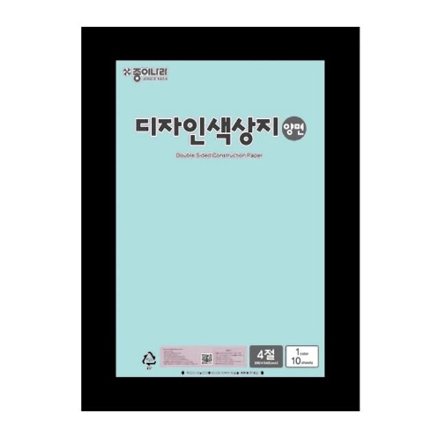 혜명몰 종이나라 디자인 양면색상지 4절 05 연한청록 - 봉 (10개입) 미술종이 색도화지 칼라종이 색깔종이