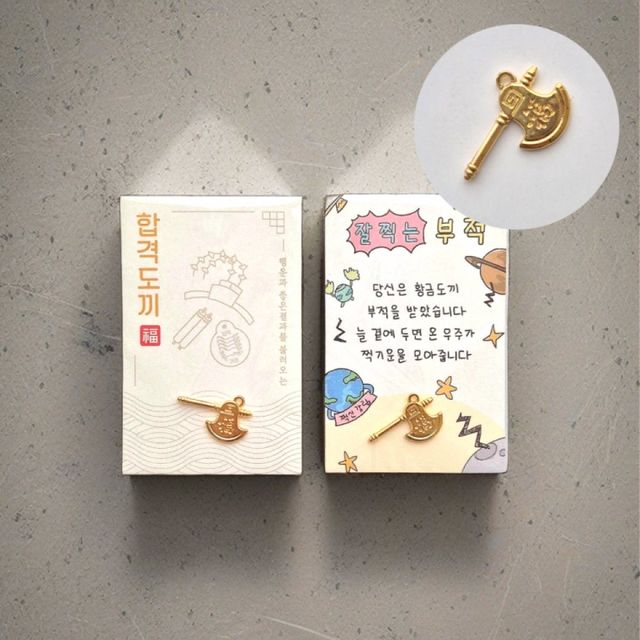 수능 합격 기원 황금 도끼 행운 카드 수험생 응원 소원 성취 시험 선물