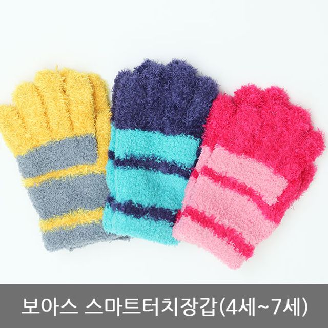 보아스 스마트터치장갑 4세 7세
