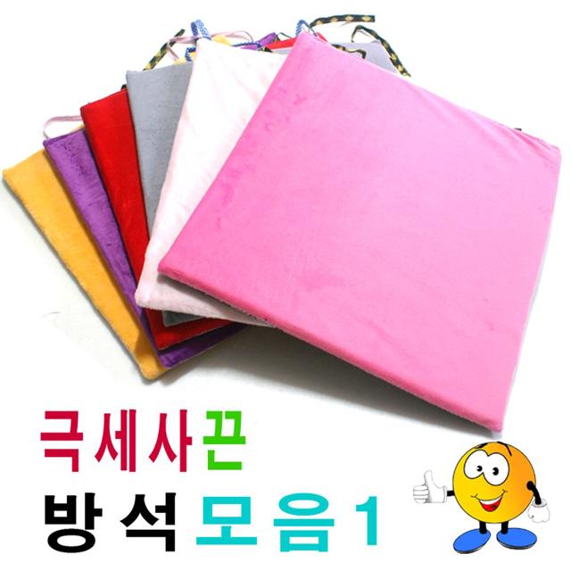 극세사끈방석모음1극세사방석극세사마블끈방석끈방석