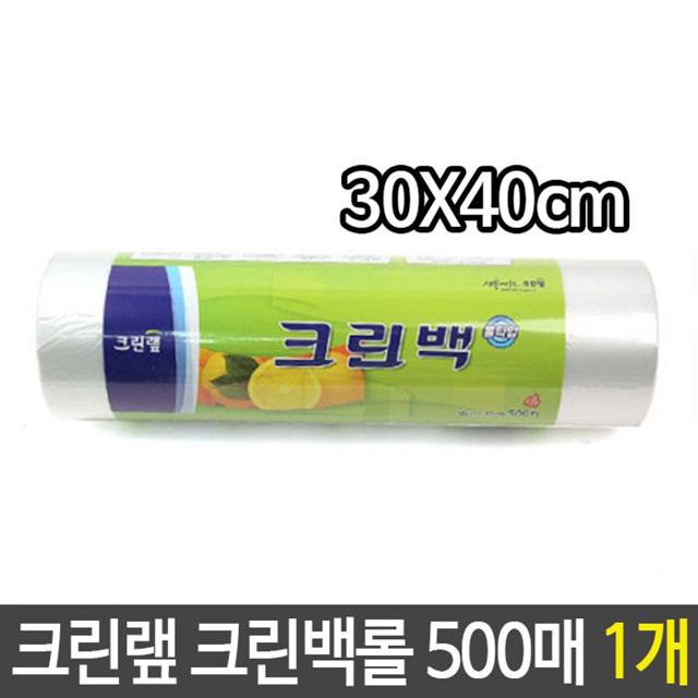 크린랲 크린백 롤 500매 30X40cm 대용량 비닐 봉투