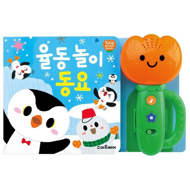 튤립 사운드북 율동놀이 동요 취미