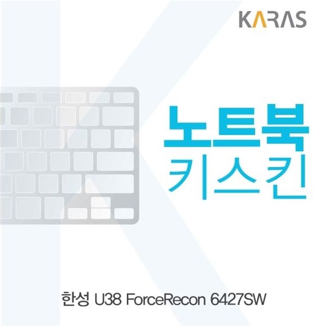 한성 U38 ForceRecon 6427SW 전용 키스킨 키커버