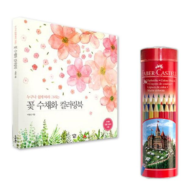 일반색연필 라운드 36색 + 꽃 수채화 컬러링북