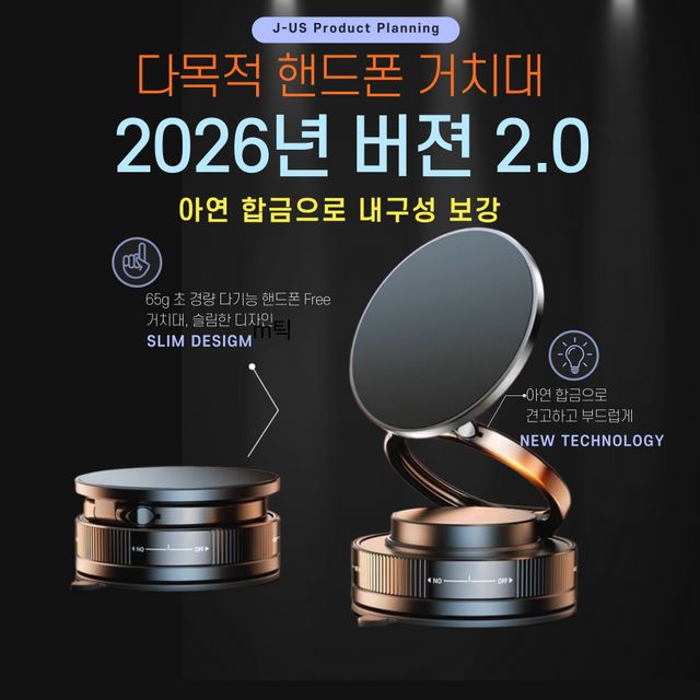 핸드폰 거치대 자석형 아연합금 360도 회전 다용도