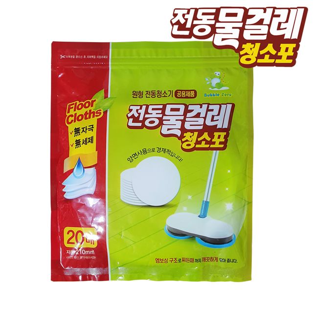 물티슈 전동원형 물걸레청소포20매 (10개)묶음