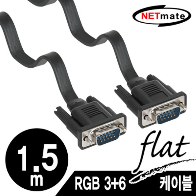 RGB 모니터 FLAT 케이블 1.5m