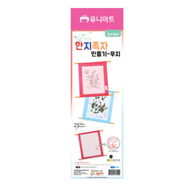 유니아트 한지족자만들기 무지 - 전통 공예 체험 문구세트